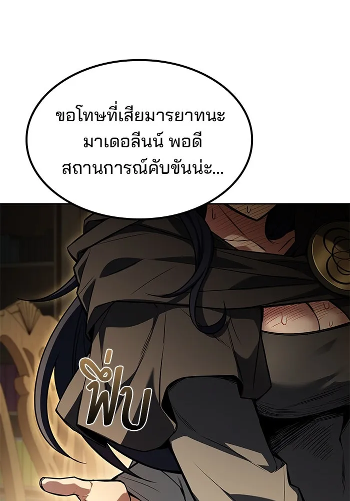 ครัวจอมเวท ตอนที่ 60 รูปที่ 104