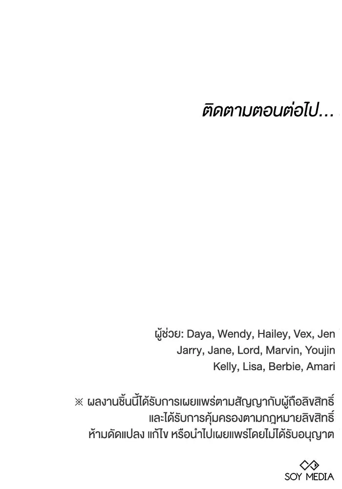 ละลายรักให้ล้นใจ ตอนที่ 62 รูปที่ 106