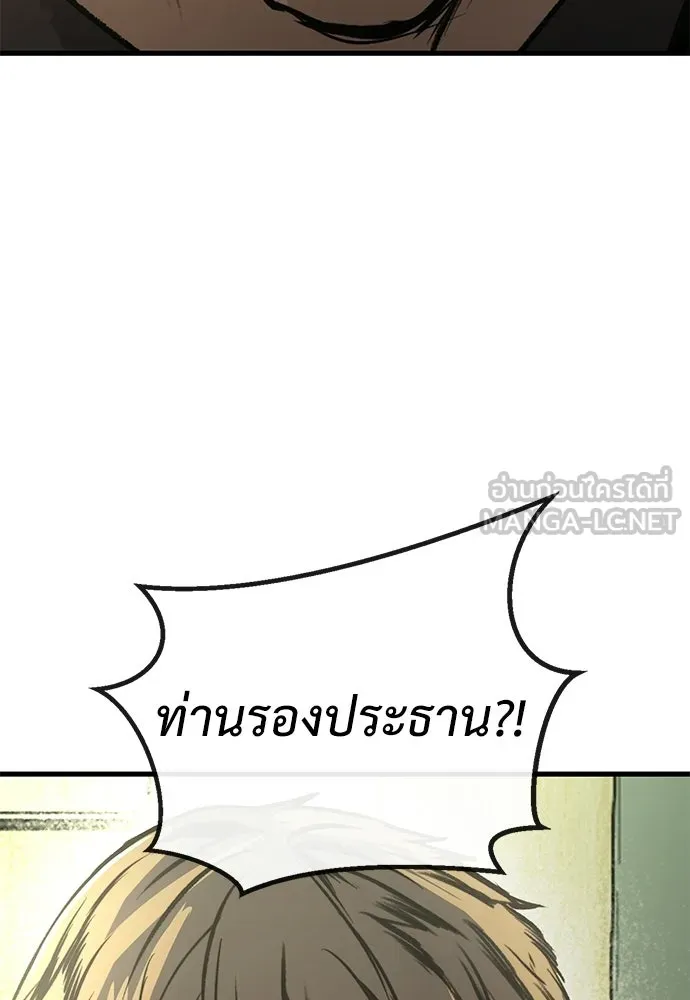 ผู้คุมหมายเลข 0 ตอนที่ 46 รูปที่ 54