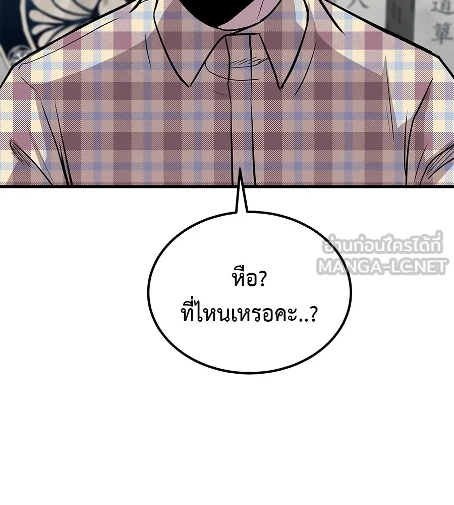 เรียกฉันว่าพระเจ้า ตอนที่ 3 ผู้ต้องการเป็นพระเจ้า รูปที่ 153