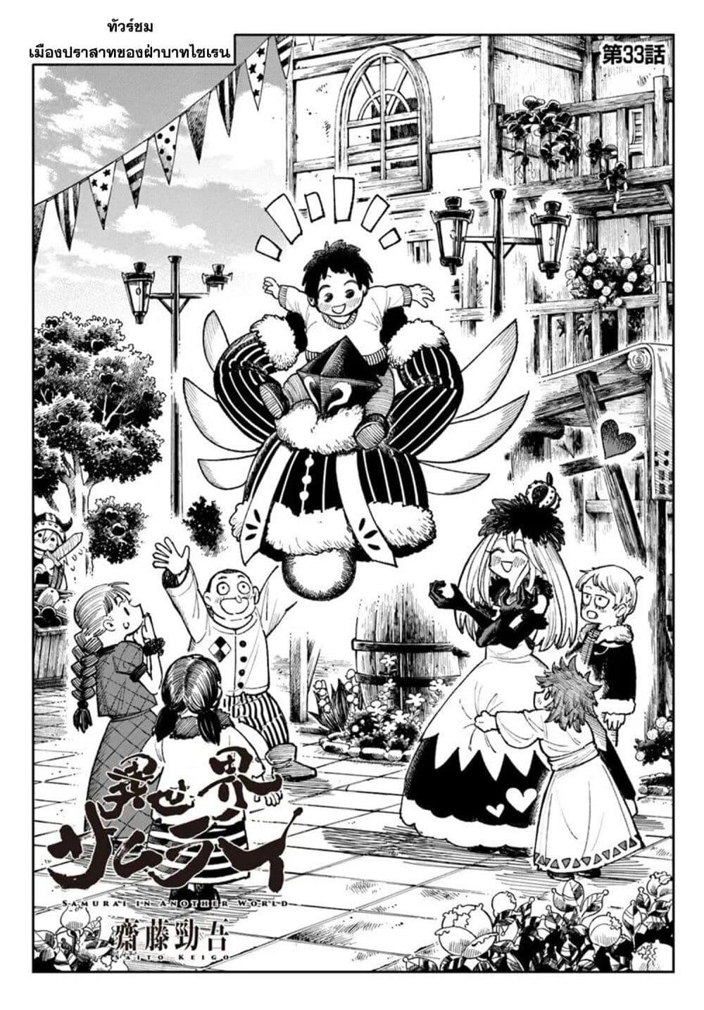 Manga-lc-com อ่านมังงะ อ่านการ์ตูน ออนไลน์ ฟรี Samurai in Another World ตอนที่ 1 2 3 4 5 6 7 8 9 10 11 12 13 14 ฟรี ไม่มีโฆษณา Manga-lc - อ่าน มังงะ อ่าน การ์ตูน ออนไลน์ อ่านมังงะ ฟรี