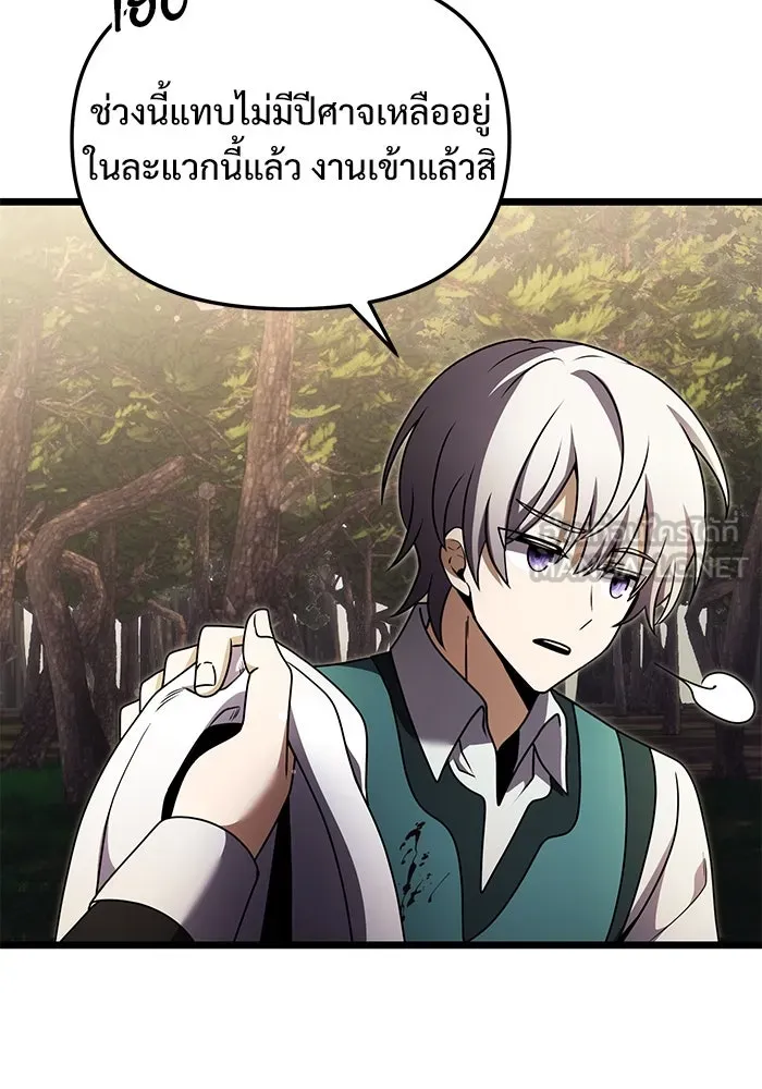 อัศวินดำล่าท้าเวลา ตอนที่ 17 รูปที่ 27