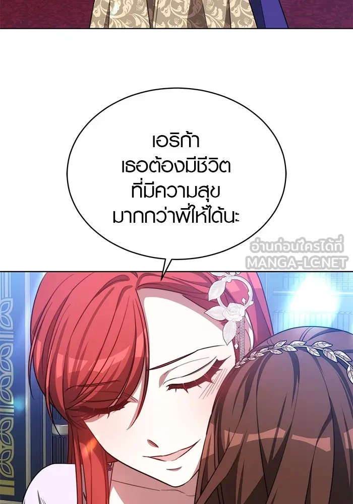 เหตุผลที่ฉันนอกใจ ตอนที่ 21 รูปที่ 93