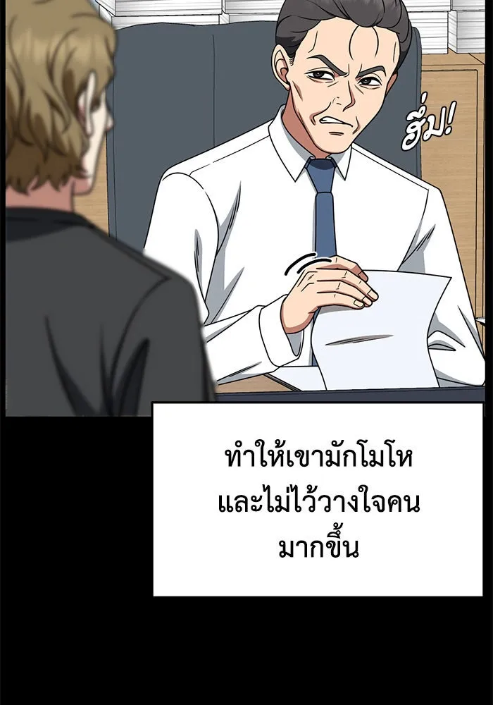 ช่วยเปลี่ยนฉันที ตอนที่ 241. ซีซัน 2 โจเยบิน 23 รูปที่ 17