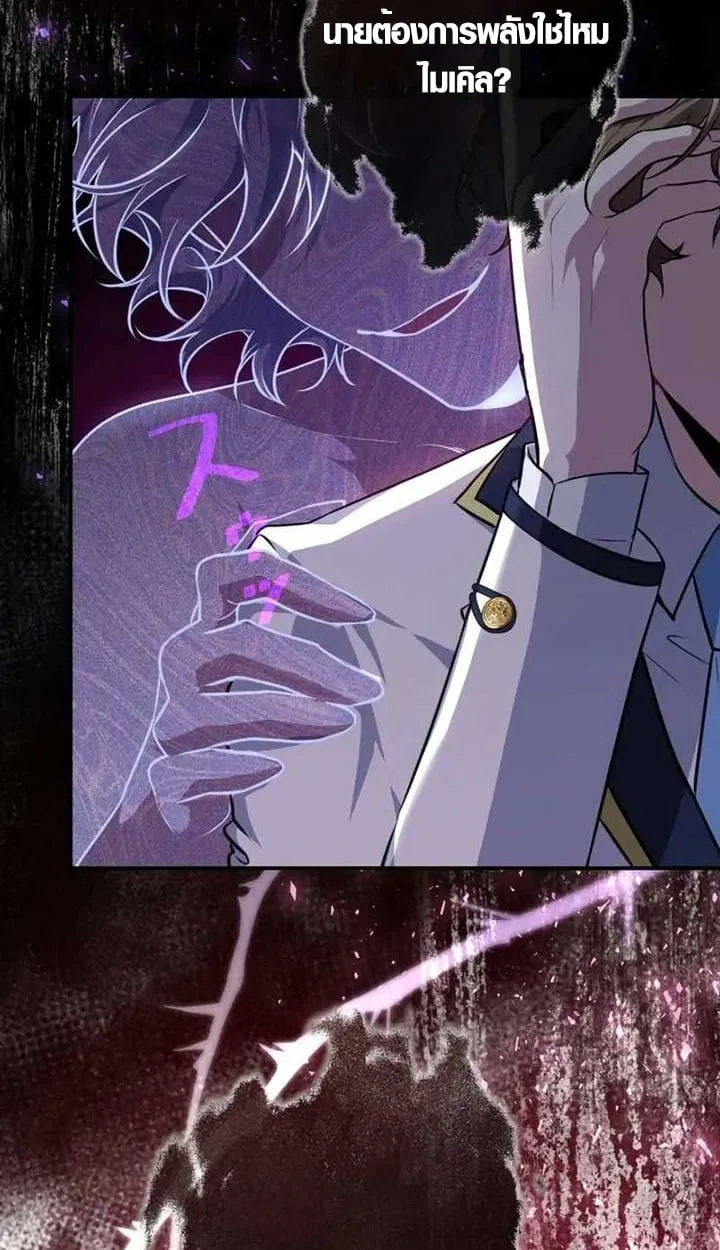 The Mighty Teacher Is a Roleplayer จากอาจารย_ปลอมๆกลายเป_นผ_แข_งแกร_งท_ส_ดซะง_น ตอนที่ ตอนที่ 4 รูปที่ 64