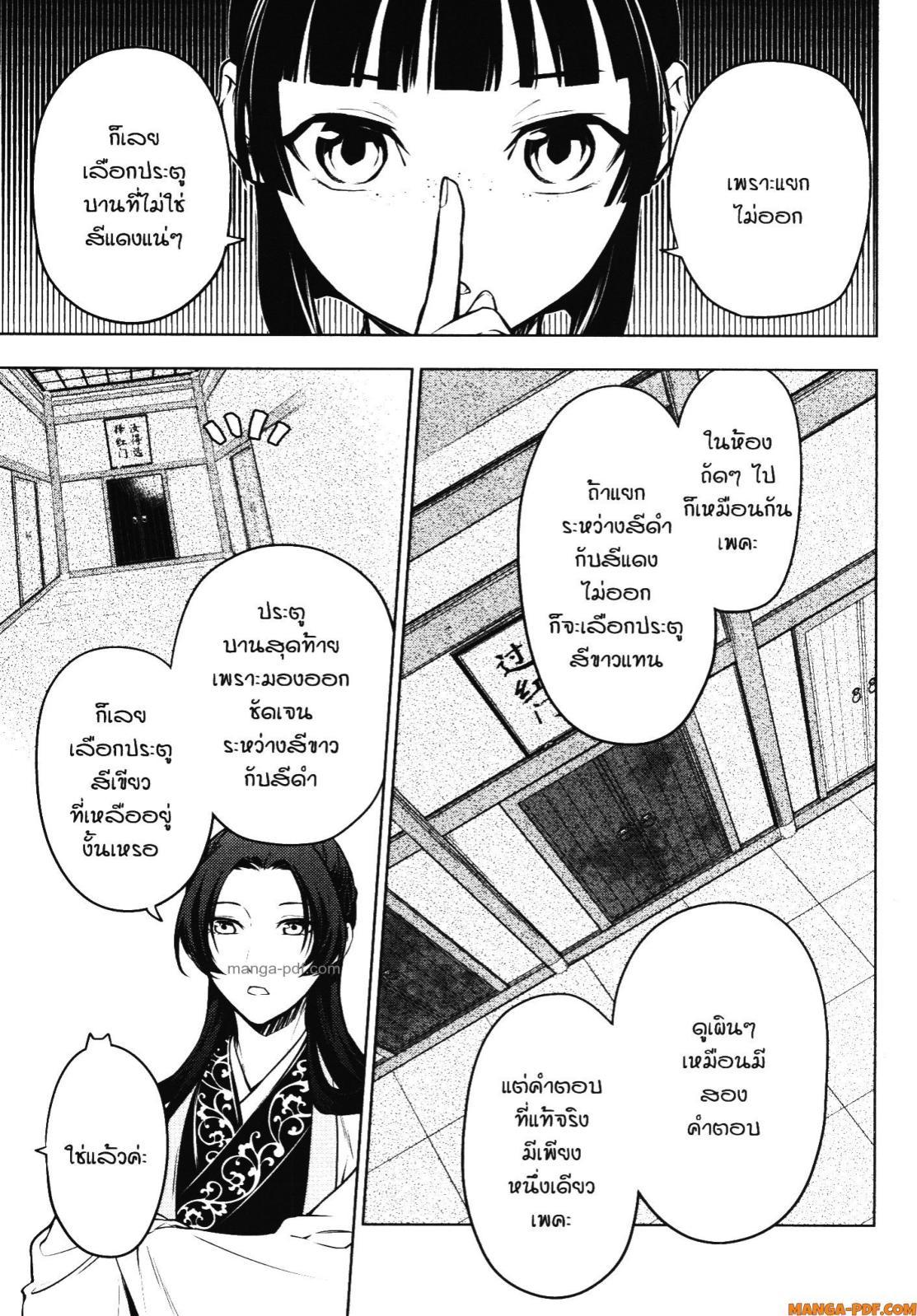 Manga-lc-com อ่านมังงะ อ่านการ์ตูน ออนไลน์ ฟรี Kusuriya no Hitorigoto ตอนที่ 1 2 3 4 5 6 7 8 9 10 11 12 13 14 ฟรี ไม่มีโฆษณา Manga-lc - อ่าน มังงะ อ่าน การ์ตูน ออนไลน์ อ่านมังงะ ฟรี