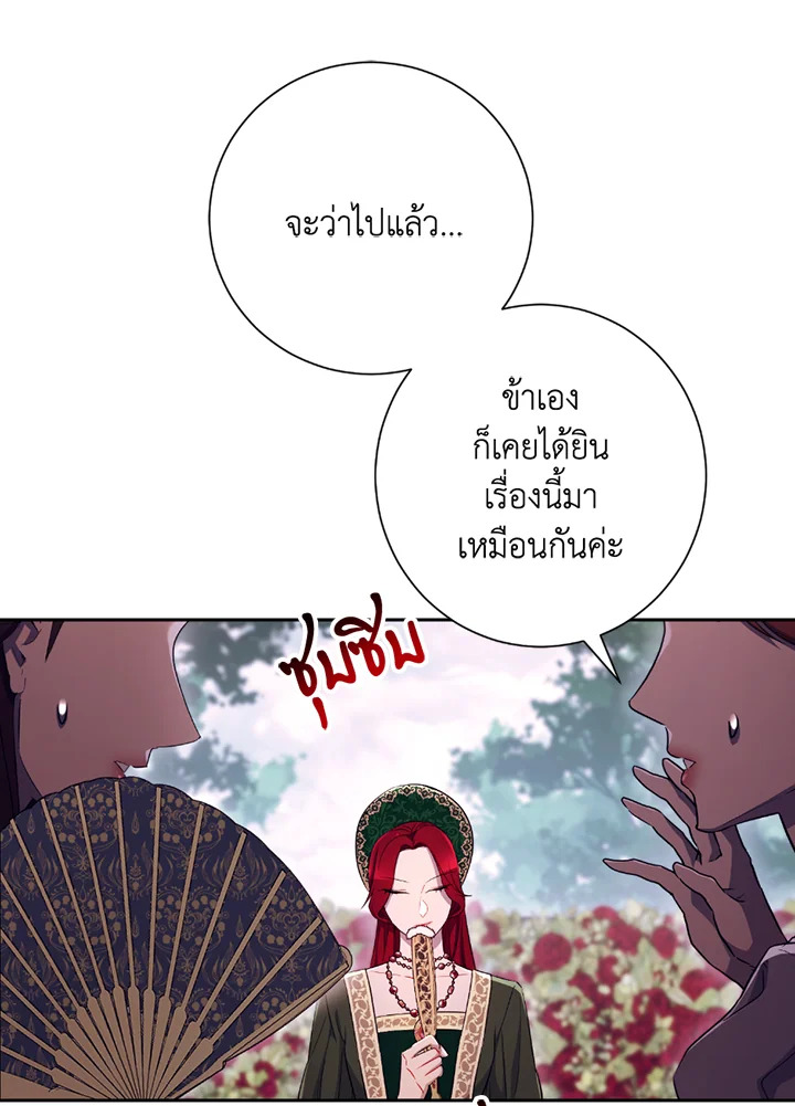 พลทหารโครงกระดูกผู้ม ตอนที่ 118 รูปที่ 13