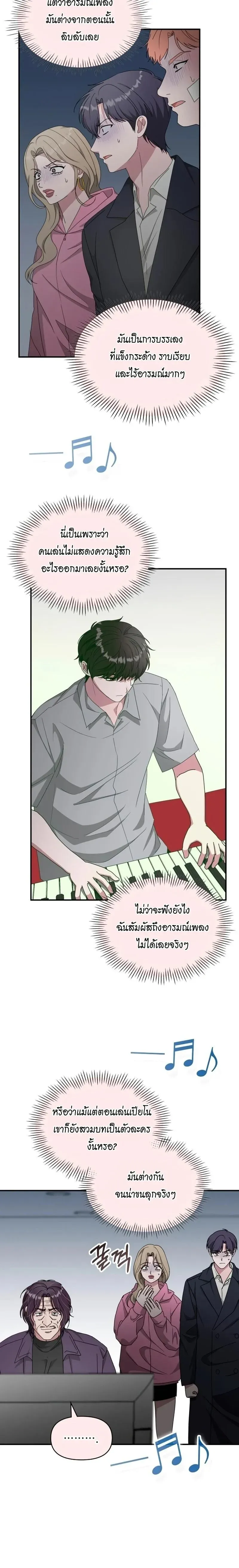 I Was Immediately Mistaken for a Monster Genius Actor เป_นน_กแสดงอ_จฉร_ยะโดยไม_ท_นต_งต_วเฉยเลย ตอนที่ ตอนที่ 95 รูปที่ 4