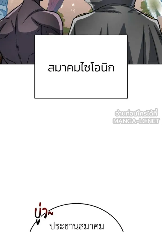 อัจฉริยะนอกคอก ตอนที่ 143 รูปที่ 42