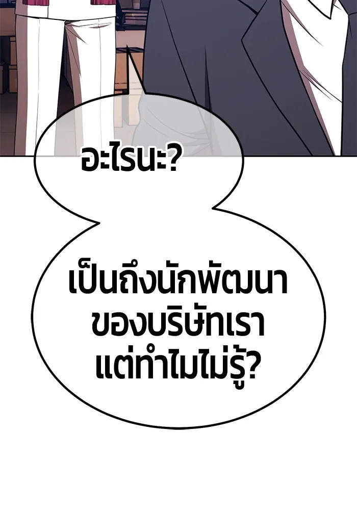 +99 ท่อนไม้พร้อมบวก ตอนที่ 31 ศัตรูที่แข็งแกร่งที่สุด (4) รูปที่ 101