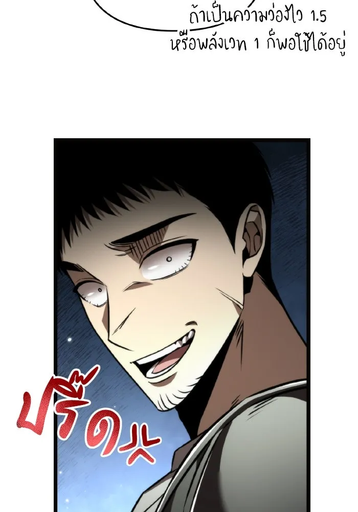 การแข่งขันของผู้เกิดใหม่ ตอนที่ 24 รูปที่ 37