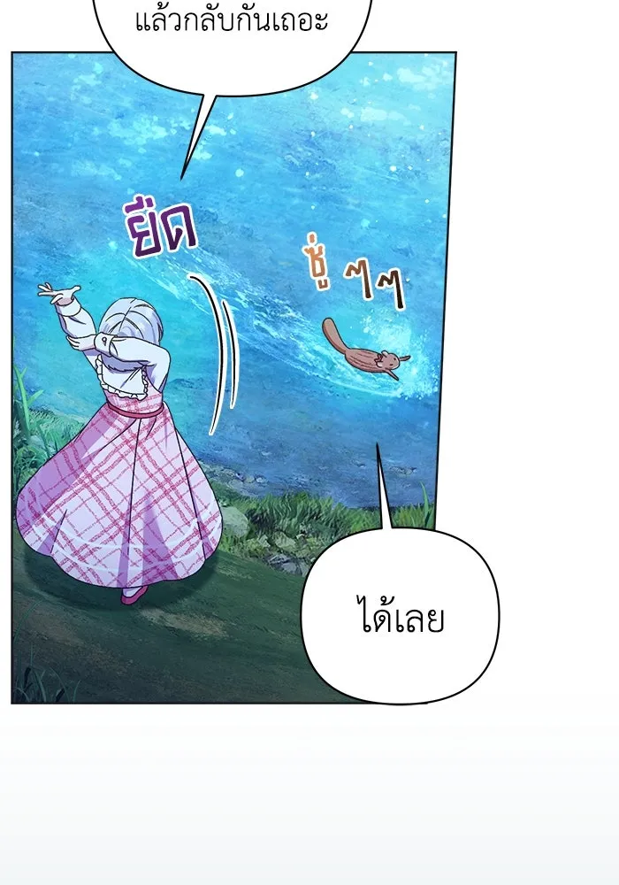 ชีวิตใหม่ในตระกูลมือสังหาร ตอนที่ 16 รูปที่ 83