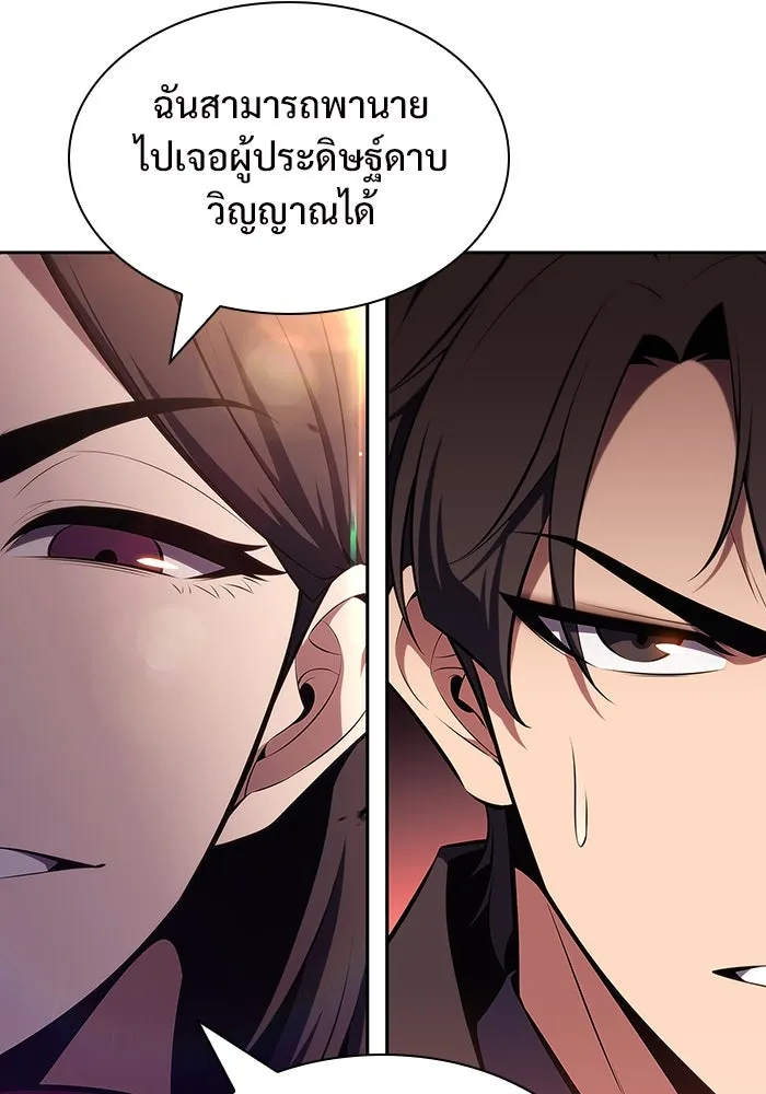 ผู้เล่นหน้าใหม่เลเวลแมกซ์ ตอนที่ 123 จอมขมังเวทผู้เป็นอมตะ (3) รูปที่ 26