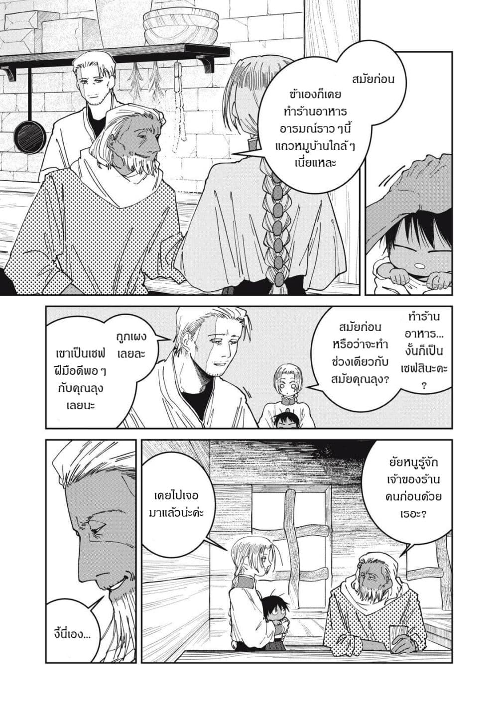 Manga-lc-com อ่านมังงะ อ่านการ์ตูน ออนไลน์ ฟรี Isekai Henkyo Meshi ตอนที่ 1 2 3 4 5 6 7 8 9 10 11 12 13 14 ฟรี ไม่มีโฆษณา Manga-lc - อ่าน มังงะ อ่าน การ์ตูน ออนไลน์ อ่านมังงะ ฟรี