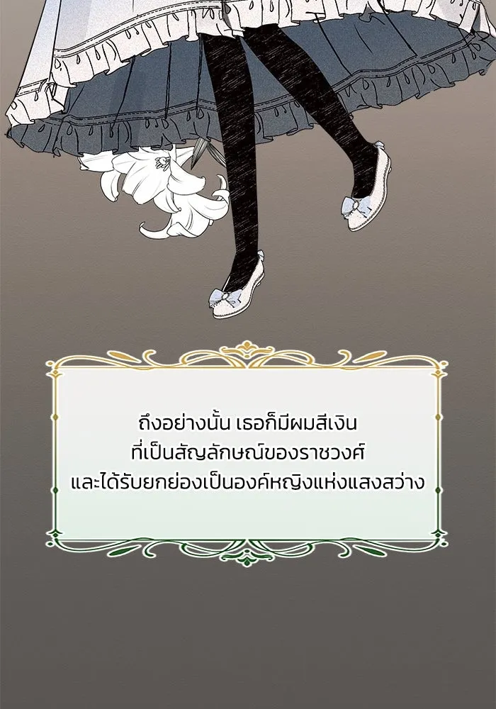 แอชสตาร์ต ตอนที่ 1 รูปที่ 38