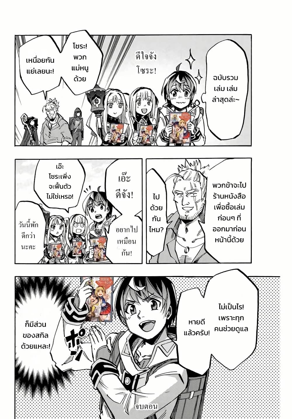 Manga-lc-com อ่านมังงะ อ่านการ์ตูน ออนไลน์ ฟรี Walking in Another World ตอนที่ 1 2 3 4 5 6 7 8 9 10 11 12 13 14 ฟรี ไม่มีโฆษณา Manga-lc - อ่าน มังงะ อ่าน การ์ตูน ออนไลน์ อ่านมังงะ ฟรี