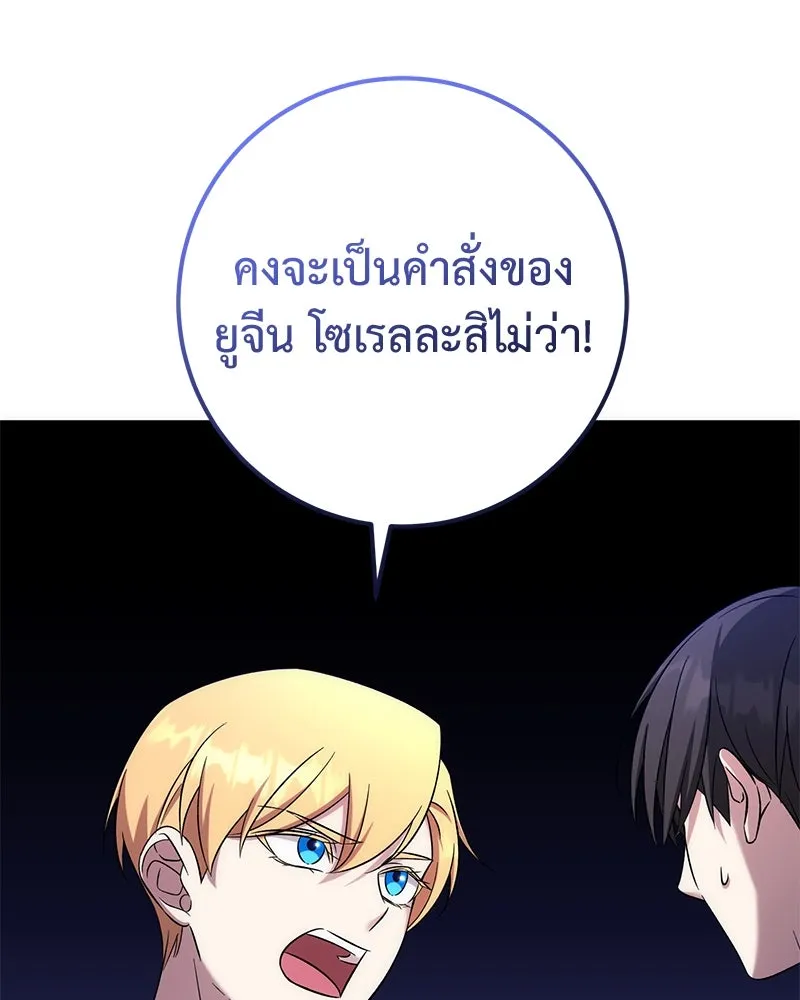 ภารกิจไล่ตามลุค บีเชล ตอนที่ 62 รูปที่ 50