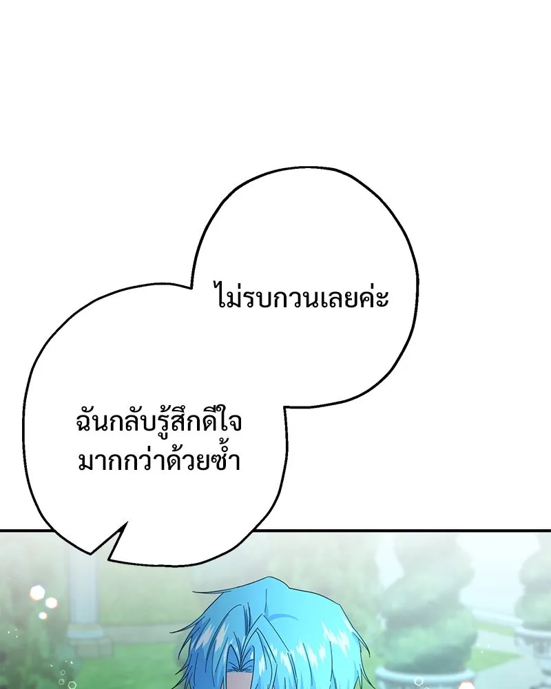 อนาคตพบรัก ตอนที่ 14 รูปที่ 43