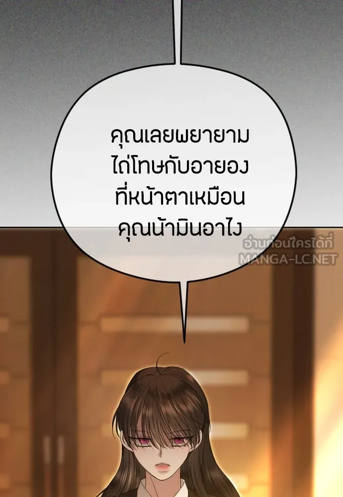 วิธีหนีตายจากนิยายโรคจิต ตอนที่ 76 รูปที่ 93