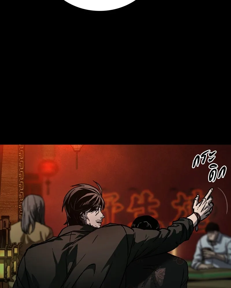 เกาลูน  ซาโรกา ตอนที่ 3 รูปที่ 157