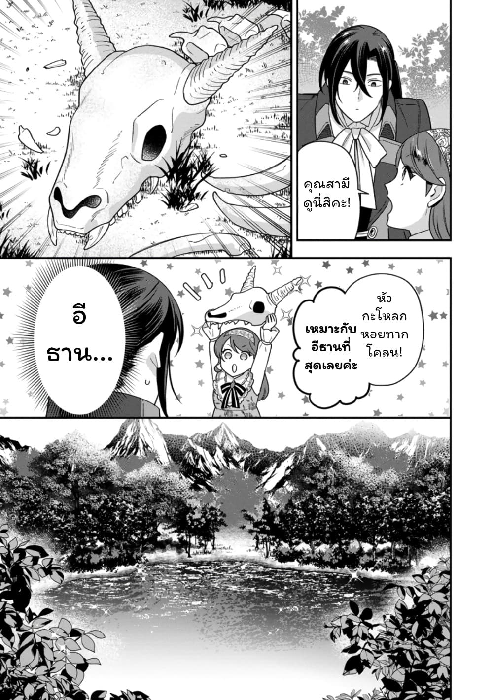Manga-lc-com อ่านมังงะ อ่านการ์ตูน ออนไลน์ ฟรี Aisanai to Iwaremashite mo Moto Maou no Hakushaku Reijou wa  ตอนที่ 1 2 3 4 5 6 7 8 9 10 11 12 13 14 ฟรี ไม่มีโฆษณา Manga-lc - อ่าน มังงะ อ่าน การ์ตูน ออนไลน์ อ่านมังงะ ฟรี