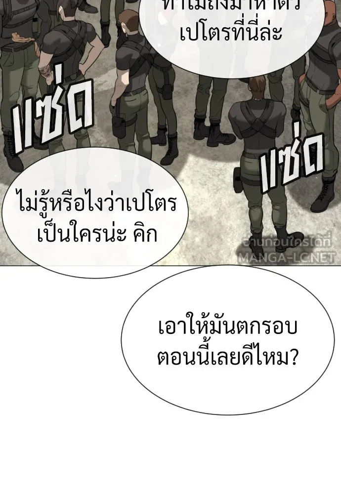 นักฆ่าย้อนวัย ตอนที่ 50 รูปที่ 3