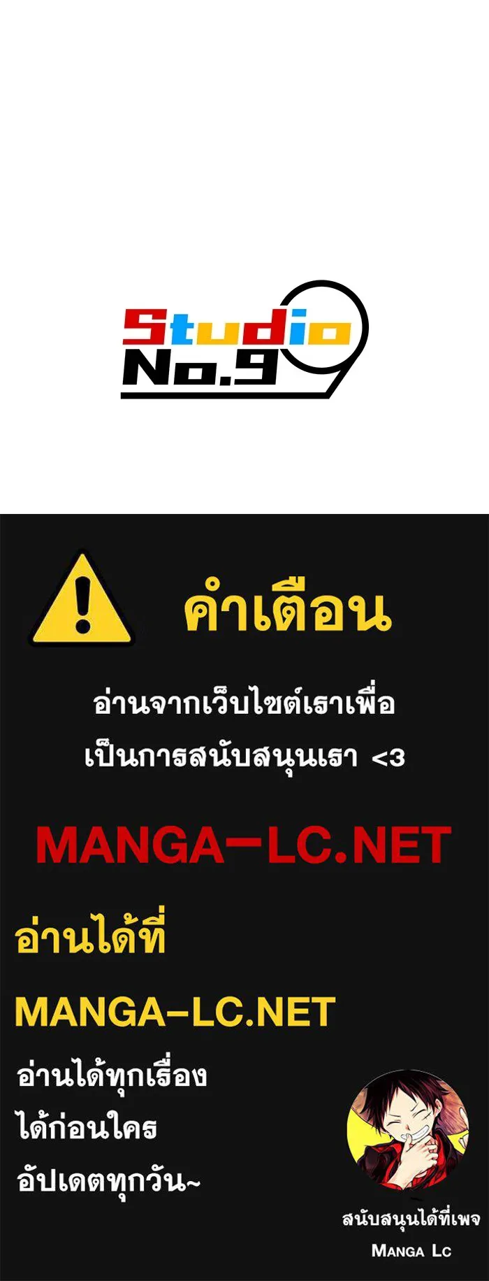 เพลเยอร์เลือดเทวะ ตอนที่ 29 vs วายุและอัสนี ② รูปที่ 219