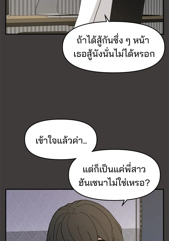 ห้องเรียนสาวแสบ ตอนที่ 40 รูปที่ 22