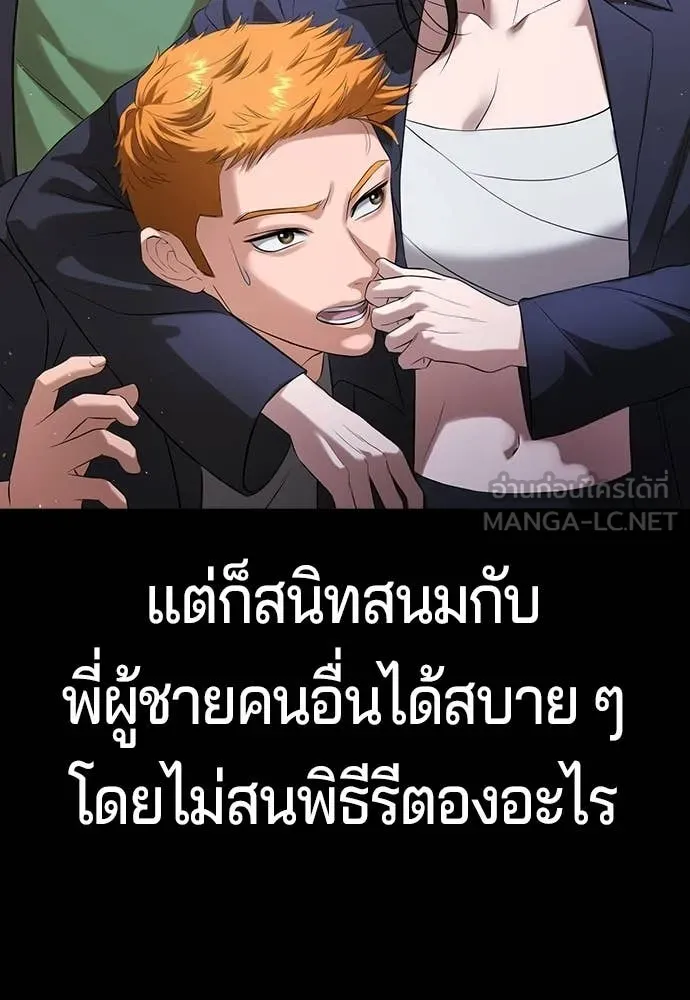 คูเซรา ตอนที่ 54 รูปที่ 188