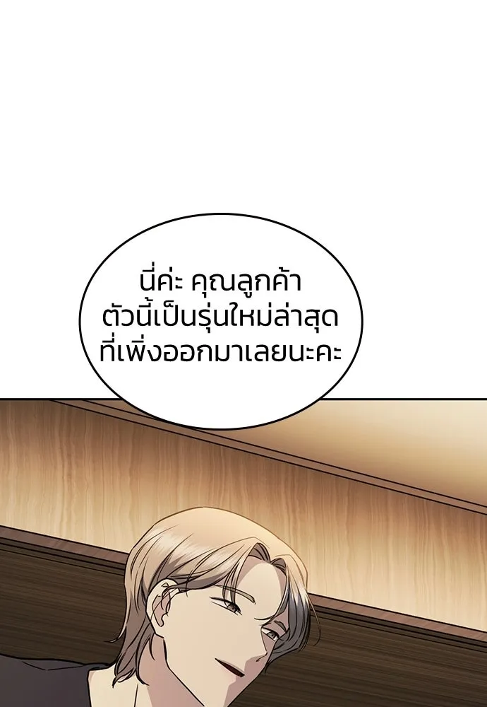 รักแล้วห้ามเลิก ตอนที่ 23 รูปที่ 145