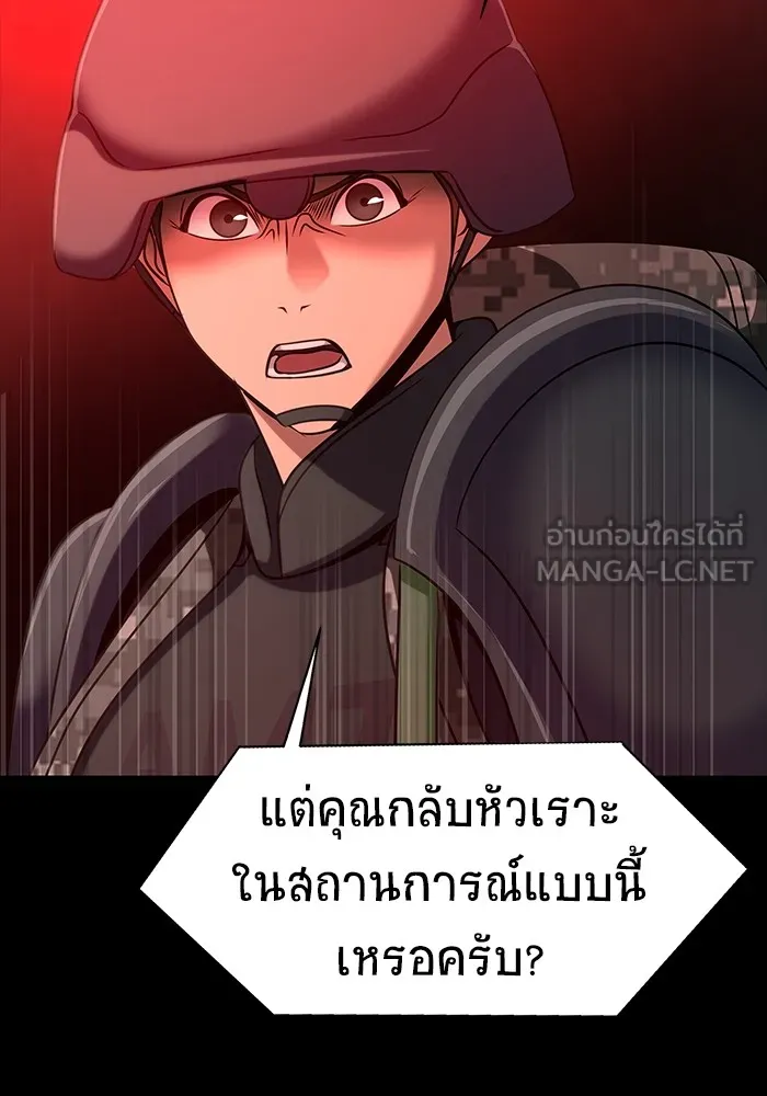 เพลเยอร์นักกินเหล็ก ตอนที่ 30 รูปที่ 24