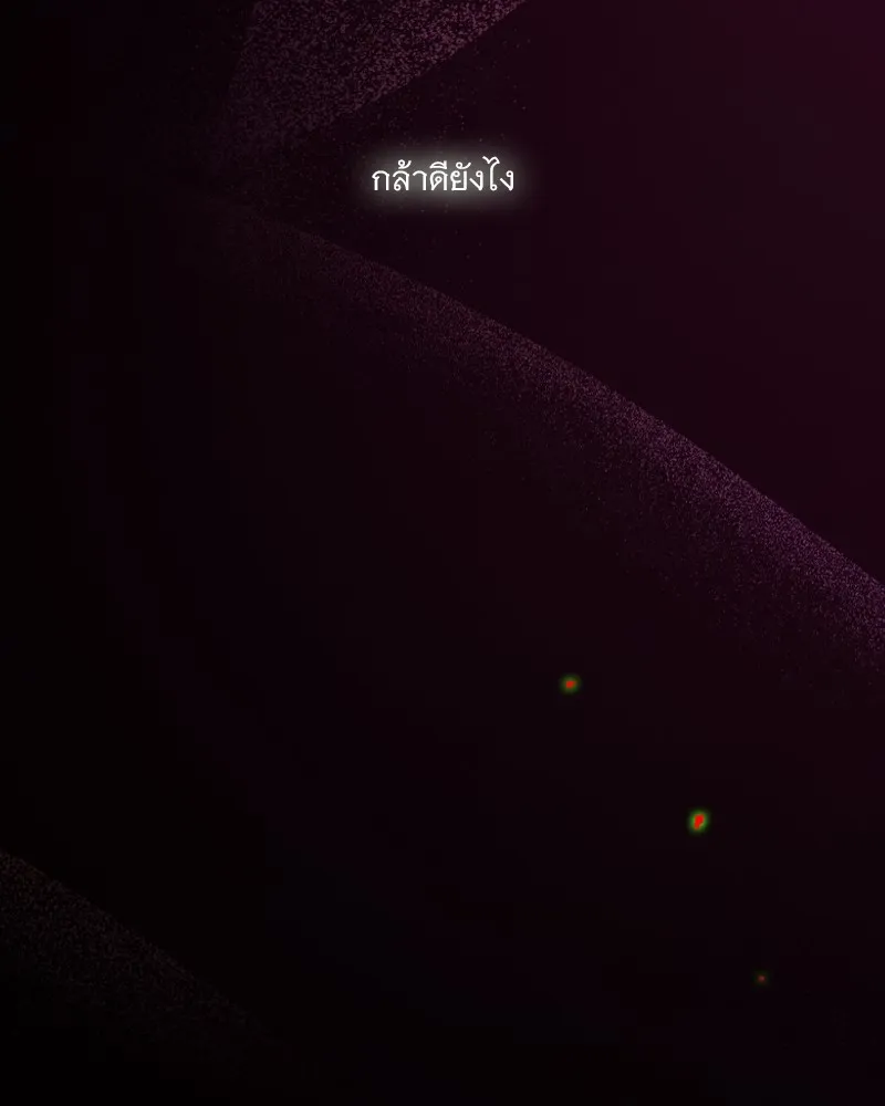 เซเรน่า ตอนที่ 88 รูปที่ 98