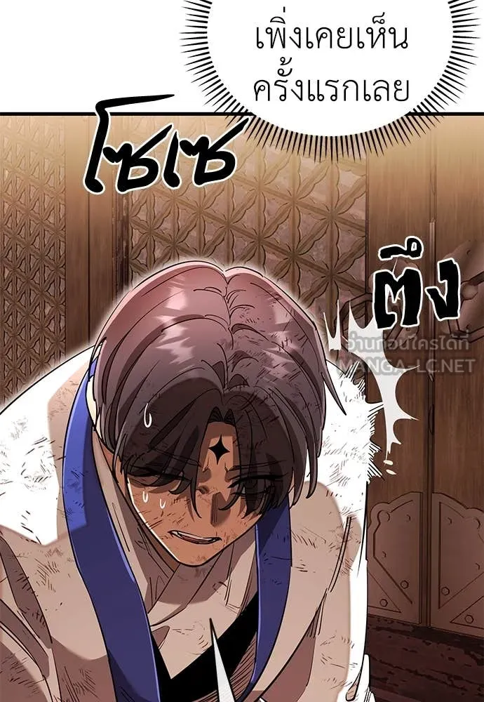 ยมราชลงทัณฑ์ ตอนที่ 104 รูปที่ 5