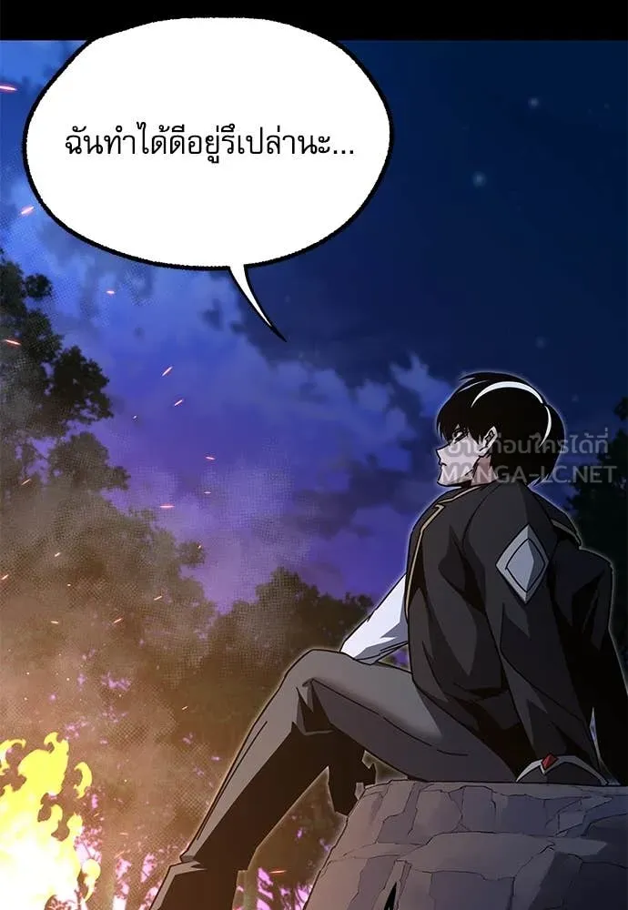 ชำแหละอะคาเดมี ตอนที่ 44 รูปที่ 52