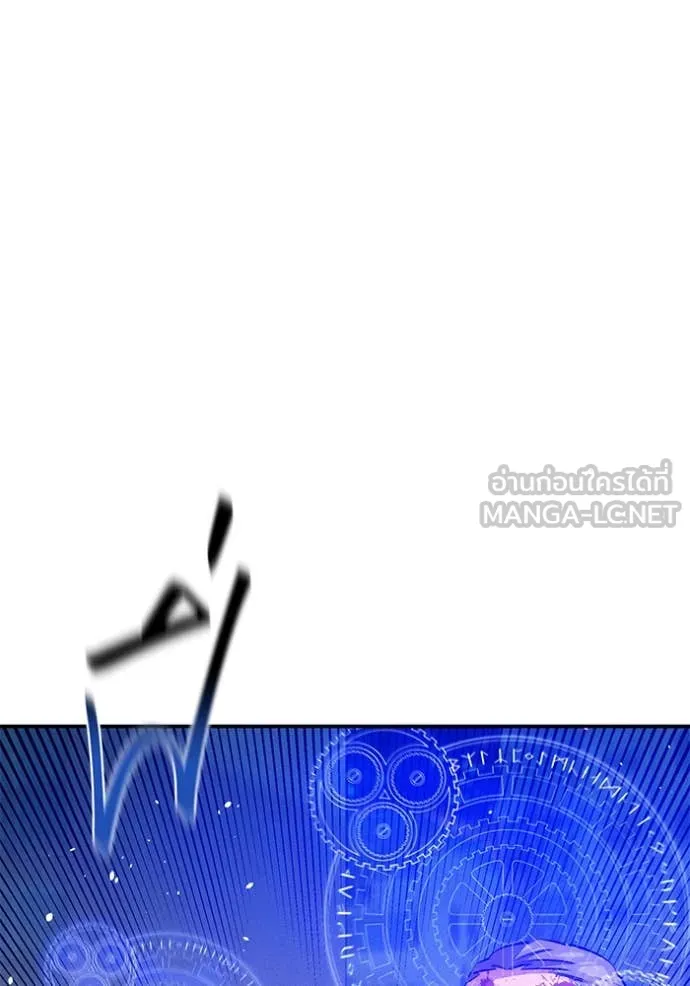 แยกร่างล่าอัตโนมัติ ตอนที่ 141 รูปที่ 14