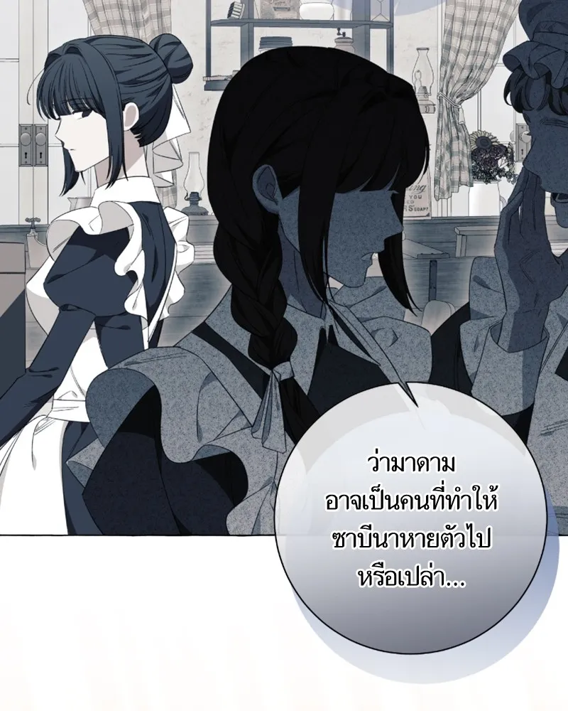 นึกว่าเป็นอิเซไคธรรมดา ตอนที่ 47 รูปที่ 83