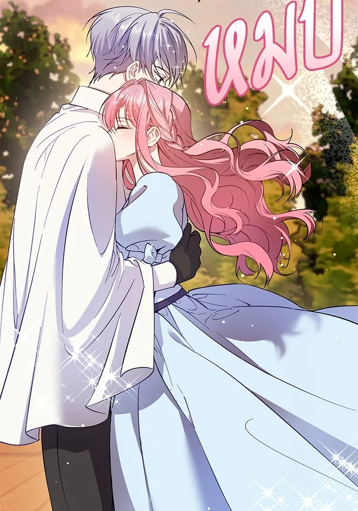 หวานใจสุดโหดโหมดเชื่อง ตอนที่ 76 รูปที่ 76