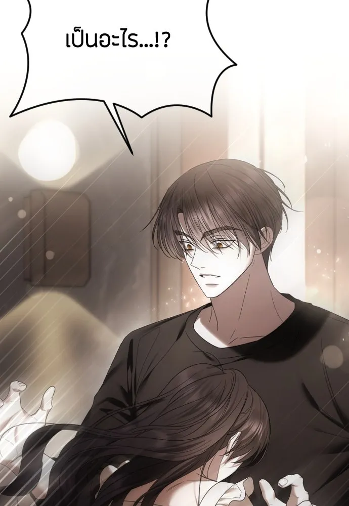 วิธีหนีตายจากนิยายโรคจิต ตอนที่ 66 รูปที่ 7
