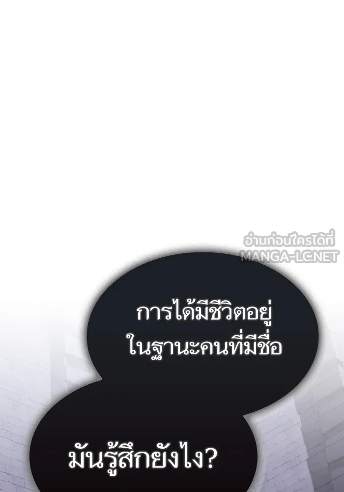 ผู้เล่นขั้นเทพแห่งหอคอยฝึกสอน ตอนที่ 218 รูปที่ 60