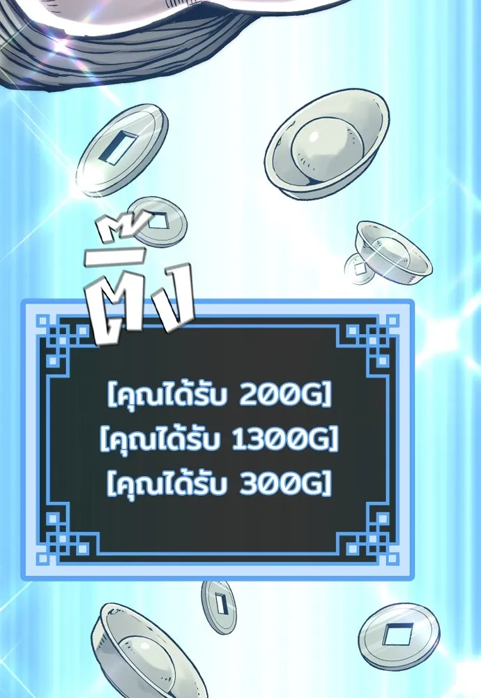 เส้นทางสู่เทพมาร ตอนที่ 138 รูปที่ 65