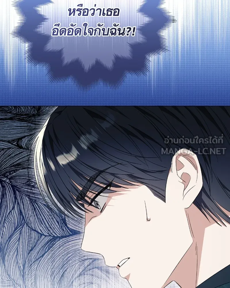 นึกว่าเป็นอิเซไคธรรมดา ตอนที่ 33 รูปที่ 45