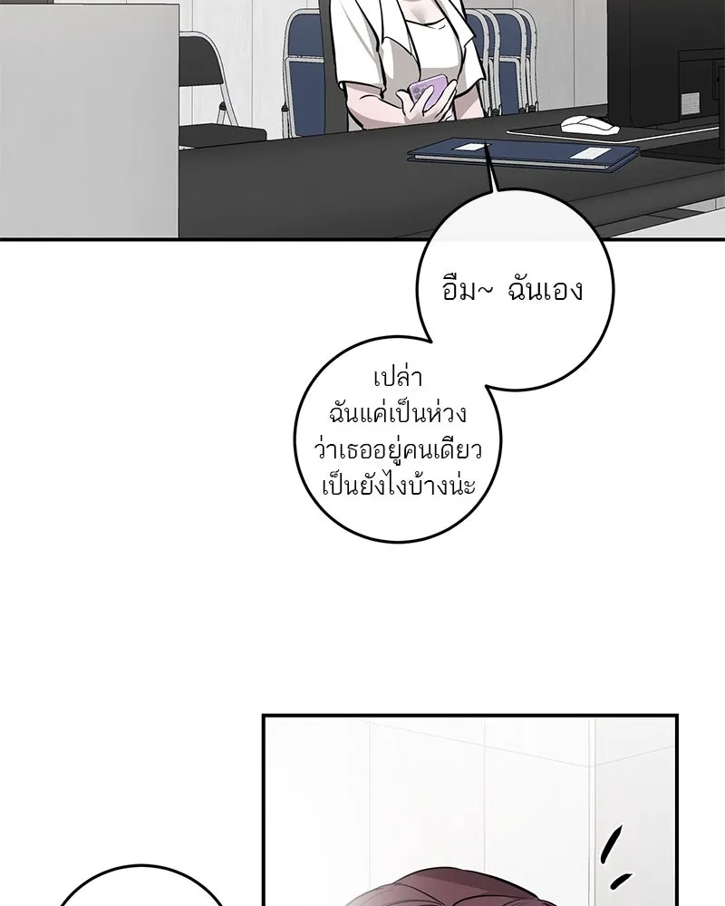 ตำนานเทพธิดาตกสวรรค์ ตอนที่ 100 รูปที่ 80