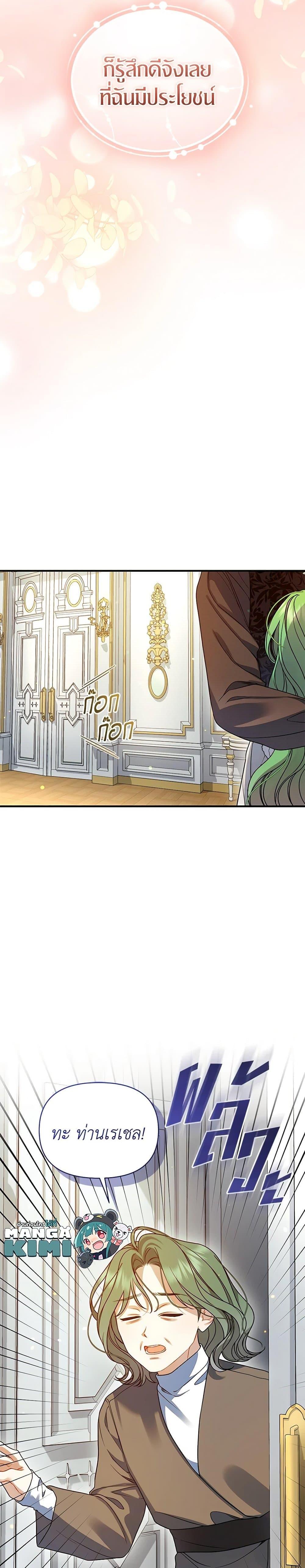 Manga-lc-com อ่านมังงะ อ่านการ์ตูน ออนไลน์ ฟรี I Became The Younger Sister Of A Regretful Obsessive Male Lead ตอนที่ 1 2 3 4 5 6 7 8 9 10 11 12 13 14 ฟรี ไม่มีโฆษณา Manga-lc - อ่าน มังงะ อ่าน การ์ตูน ออนไลน์ อ่านมังงะ ฟรี