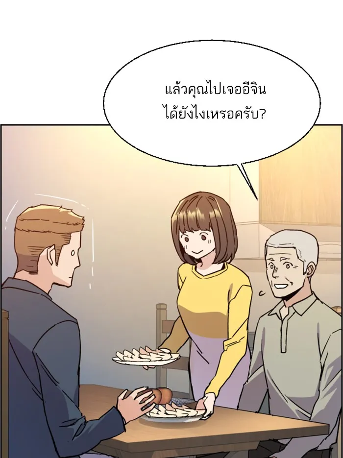 พี่ชายสายบอดี้การ์ด ตอนที่ 30 รูปที่ 22