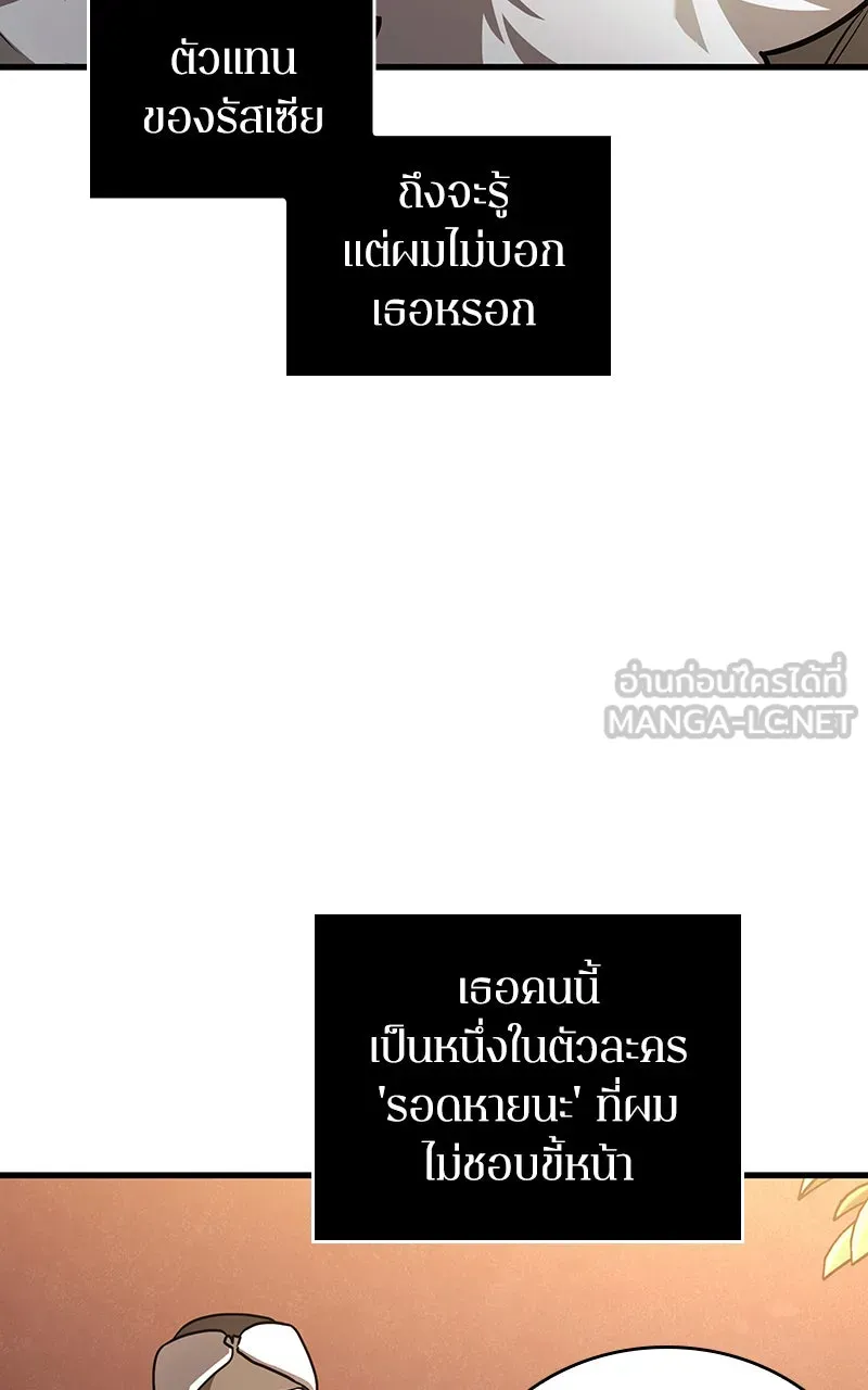 Omniscient Reader อ่านชะตาวันสิ้นโลก ตอนที่ 29 งานเลี้ยงกลุ่มดาว (3) รูปที่ 72