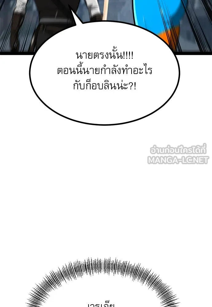 ก็อบลินเลเวล 999 ตอนที่ 16 รูปที่ 87