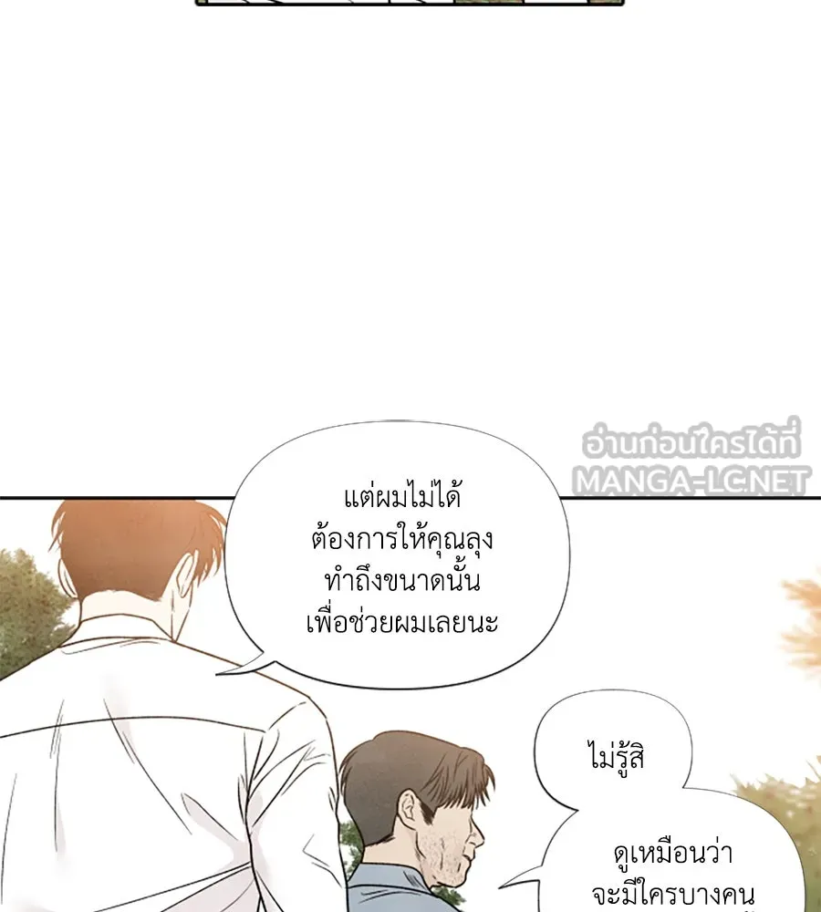 เหตุผลของคนไม่อยากอยู่ ตอนที่ 87 รูปที่ 42