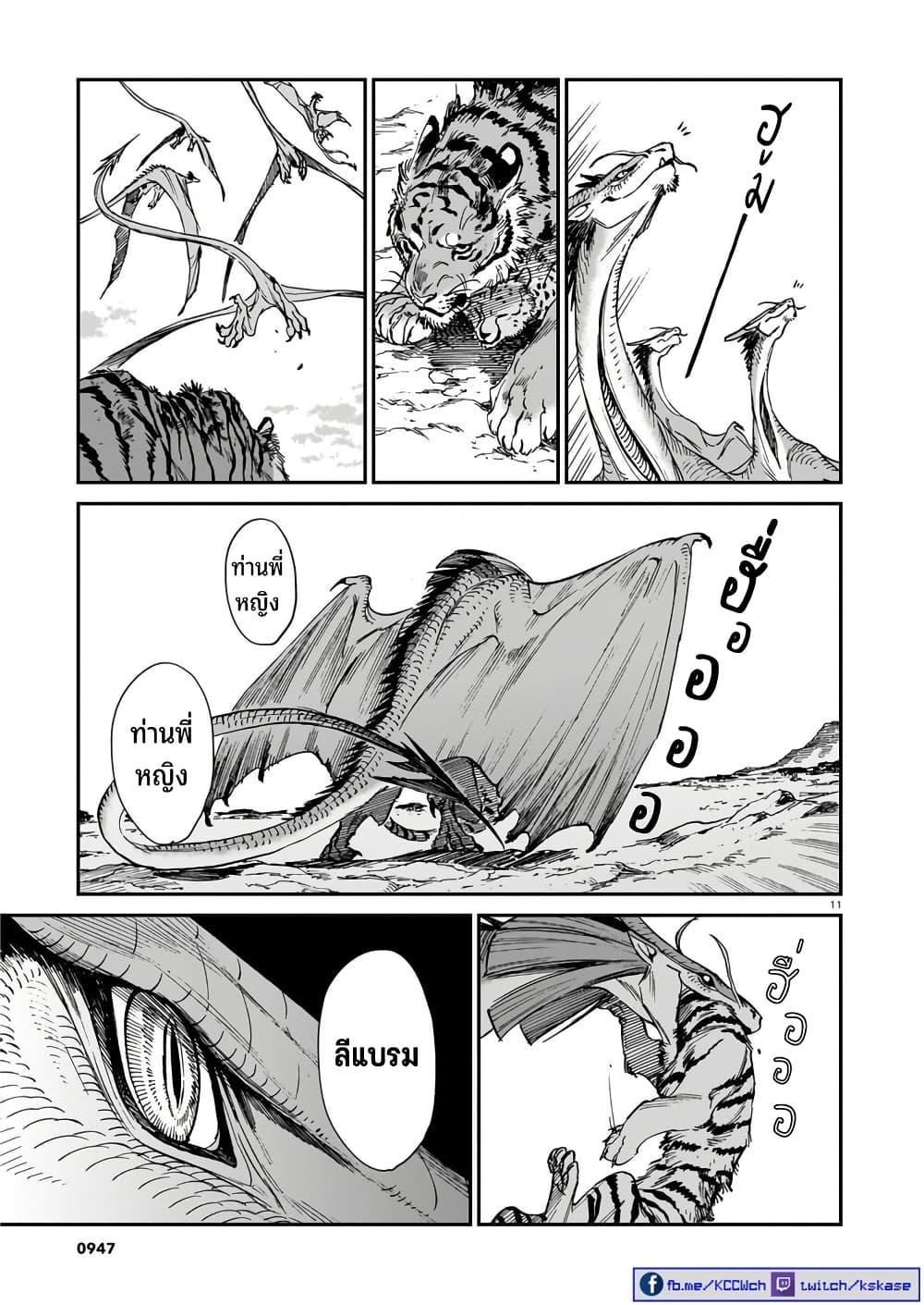 Manga-lc-com อ่านมังงะ อ่านการ์ตูน ออนไลน์ ฟรี Tora ha Ryuu wo mada Tabenai ตอนที่ 1 2 3 4 5 6 7 8 9 10 11 12 13 14 ฟรี ไม่มีโฆษณา Manga-lc - อ่าน มังงะ อ่าน การ์ตูน ออนไลน์ อ่านมังงะ ฟรี