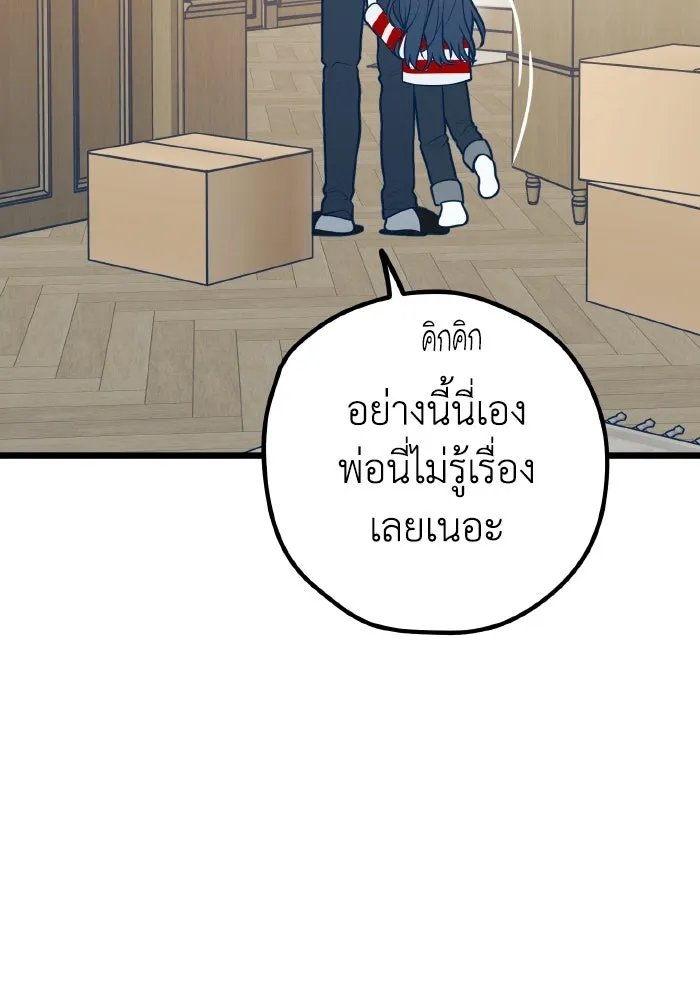 รักนี้ไม่มีรีไซเคิล ตอนที่ 110 รูปที่ 91