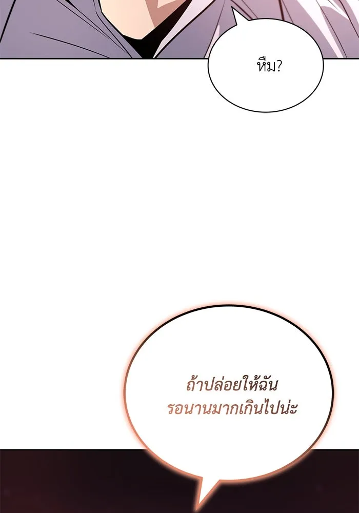ชีวิตพลิกผันของลอร์ดผู้เกียจคร้าน ตอนที่ 119 นัมเบอร์ริง ซอร์ดเล่มที่สิบ รูปที่ 16